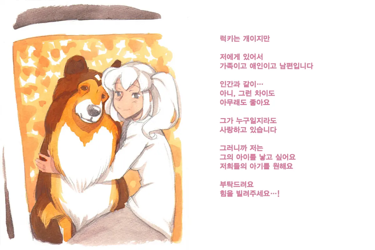 Himitsu No Inukko Club Sweet | 비밀의 강아지 클럽 Sweet
